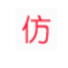 WordPress仿站助手 – WordPress标签生成器 – WordPress站长工具箱
