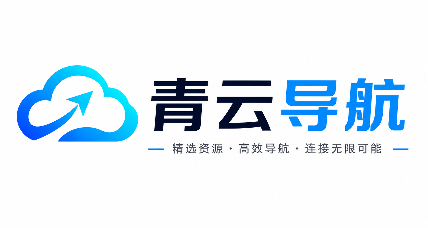 青云导航