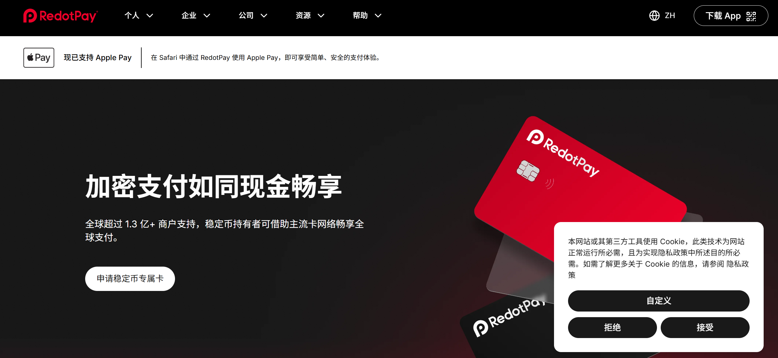 小红卡（RedotPay）U卡