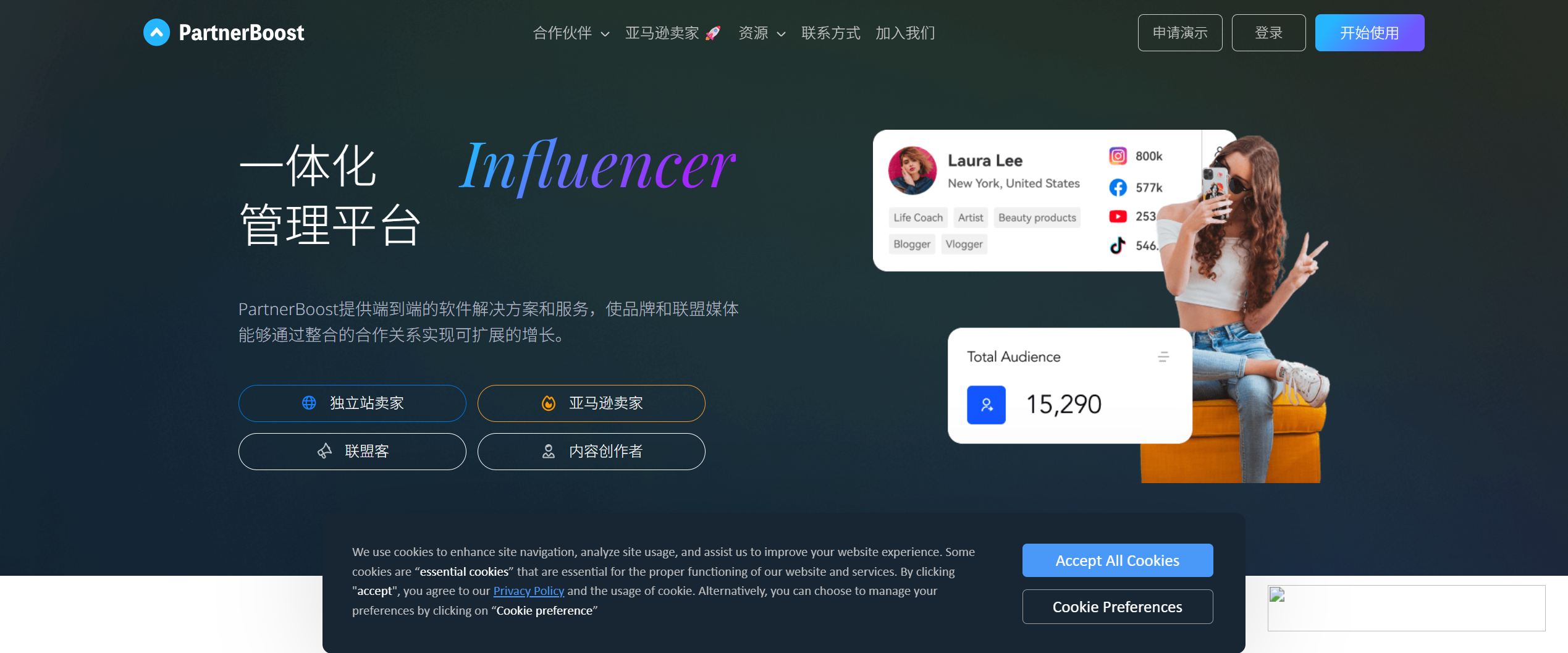 partnerboost联盟平台