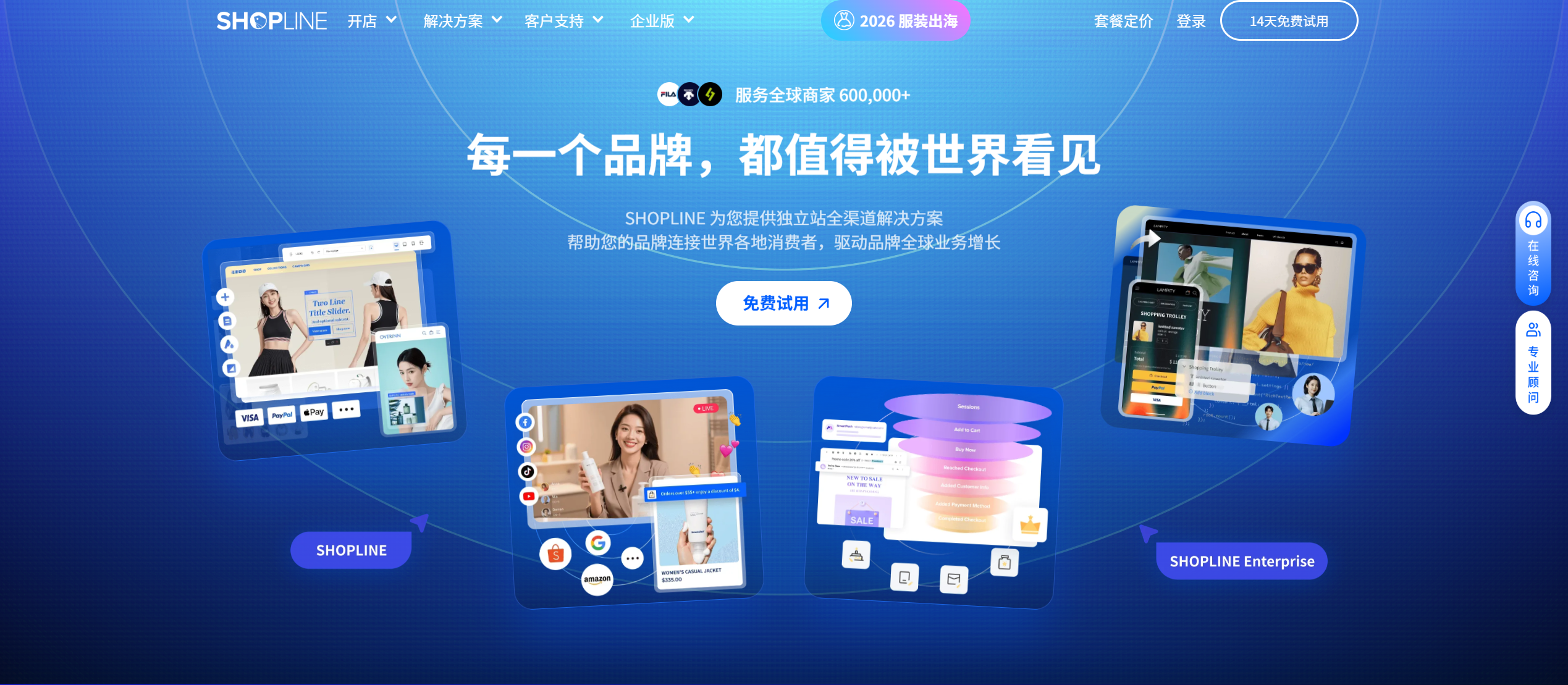 SHOPLINE