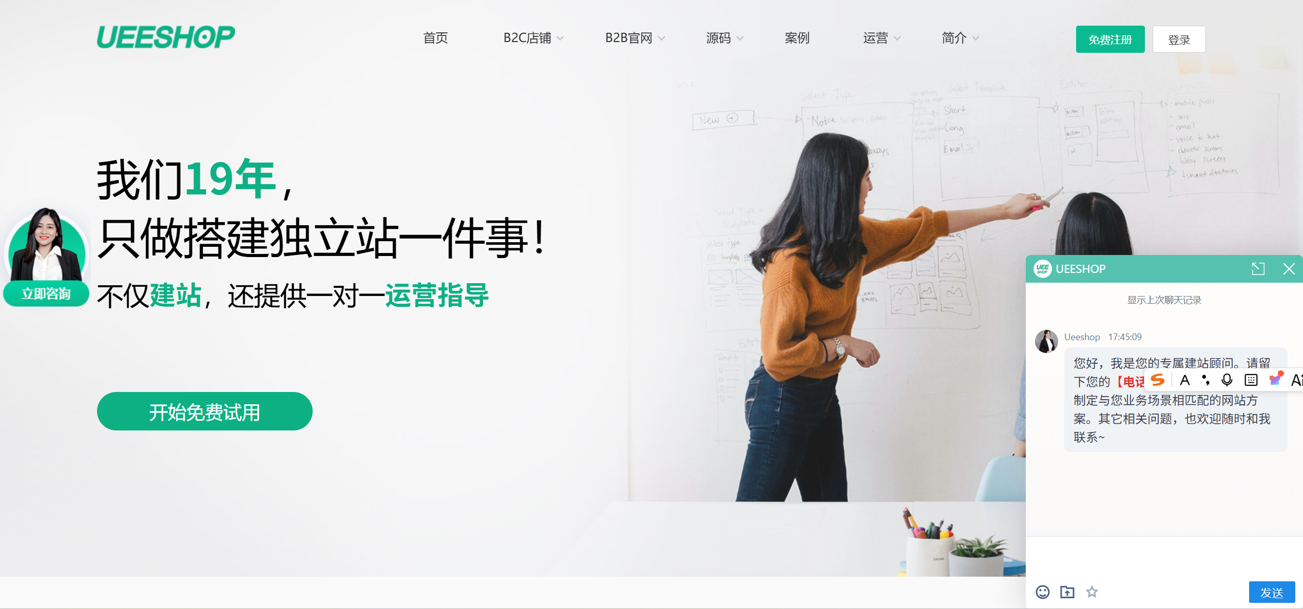 Ueeshop