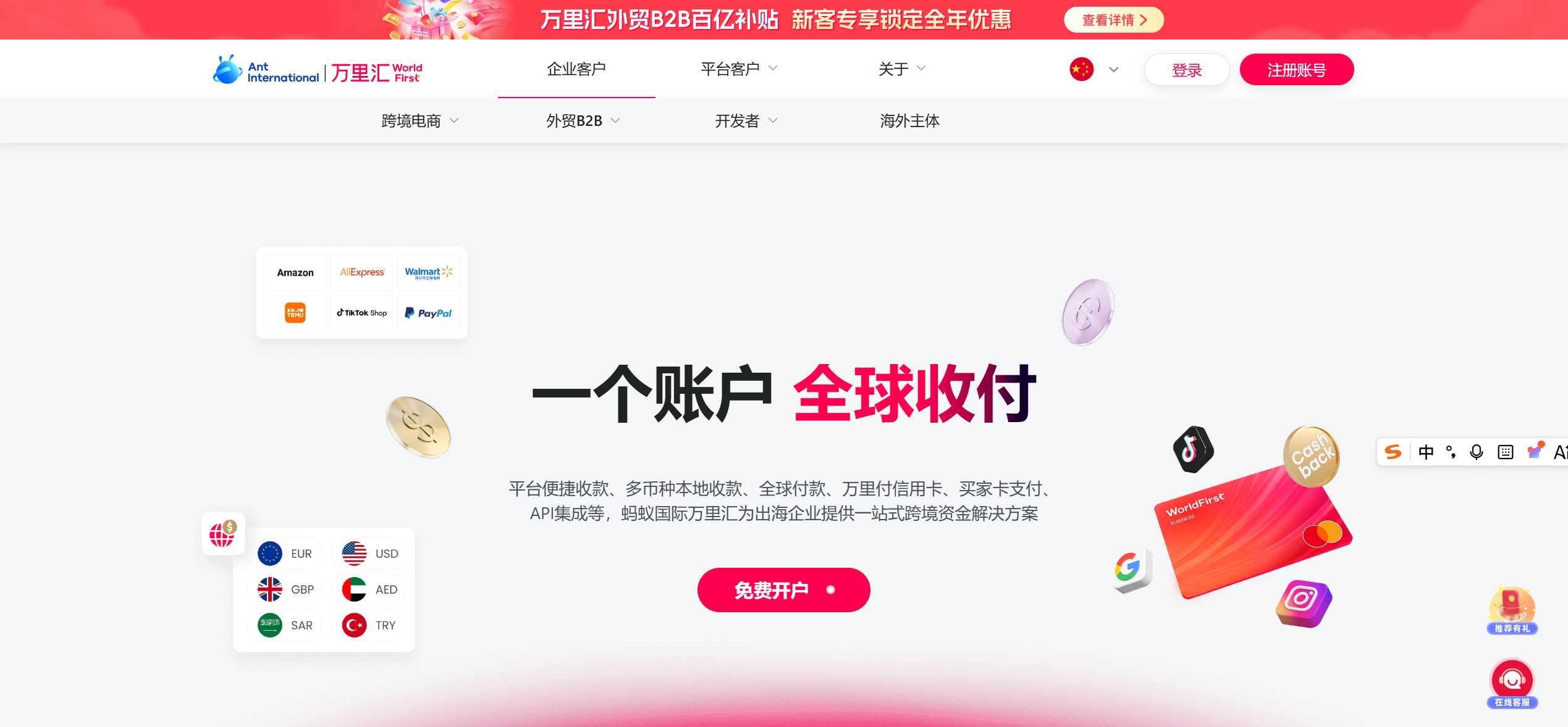万里汇