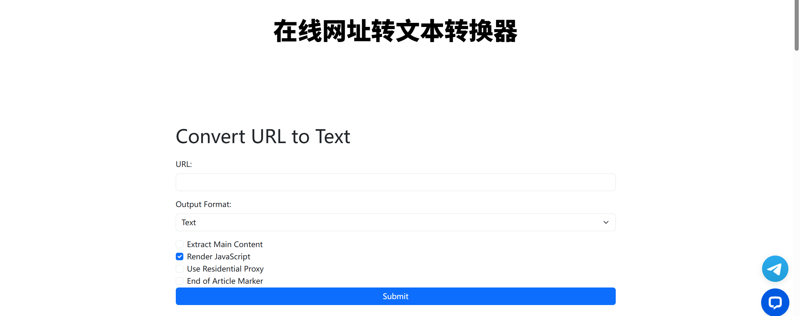 在线网址转文本转换器