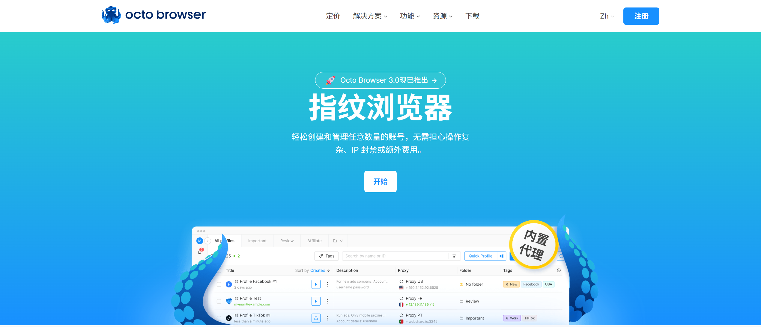 Octo Browser