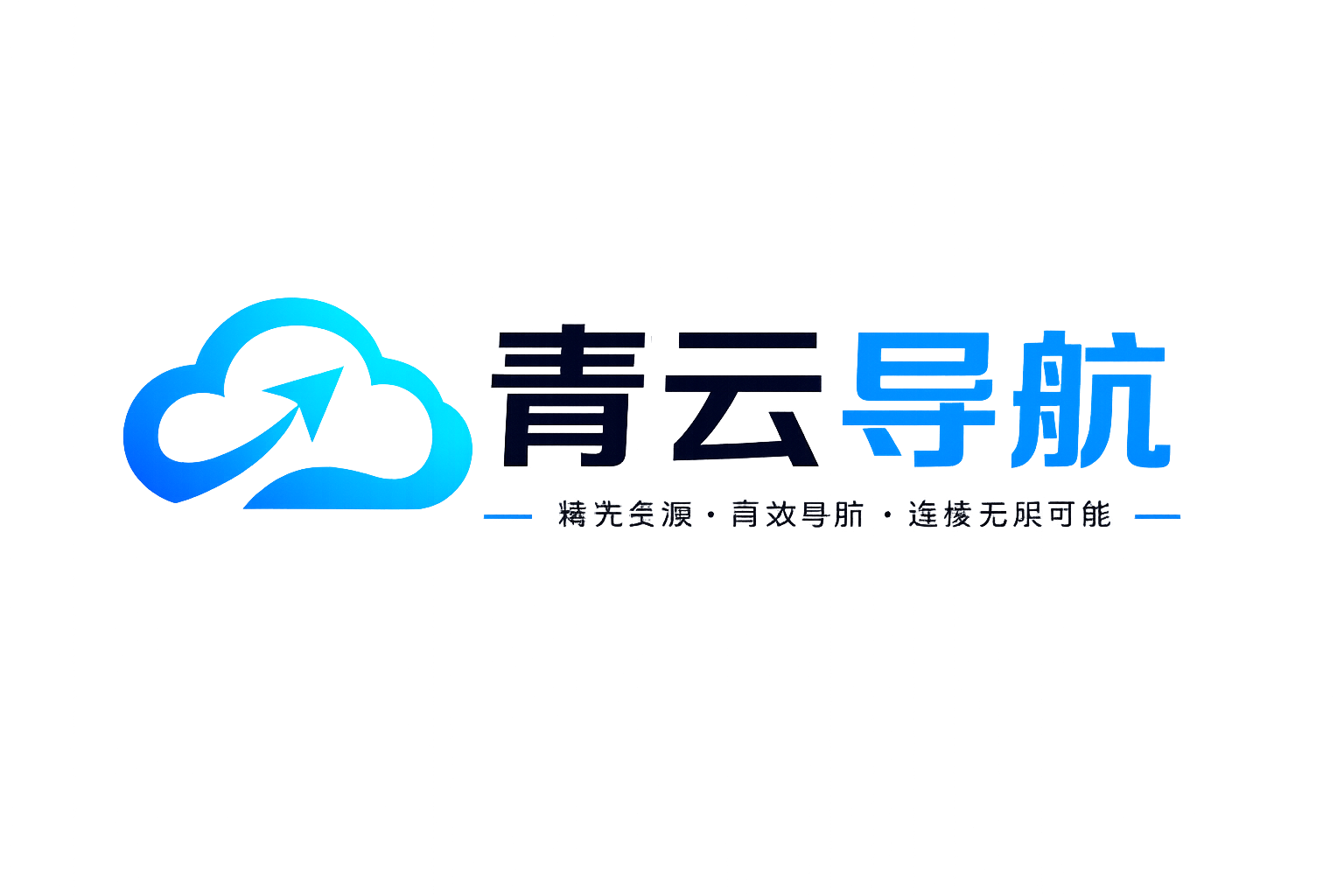 青云导航