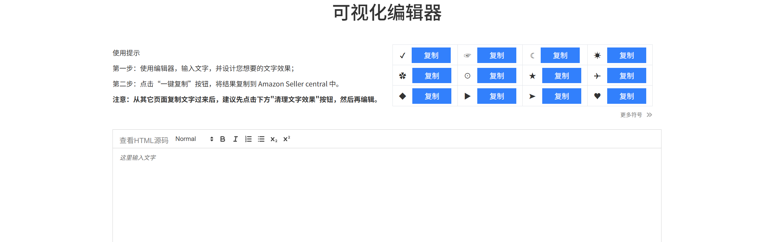 可视化编辑器