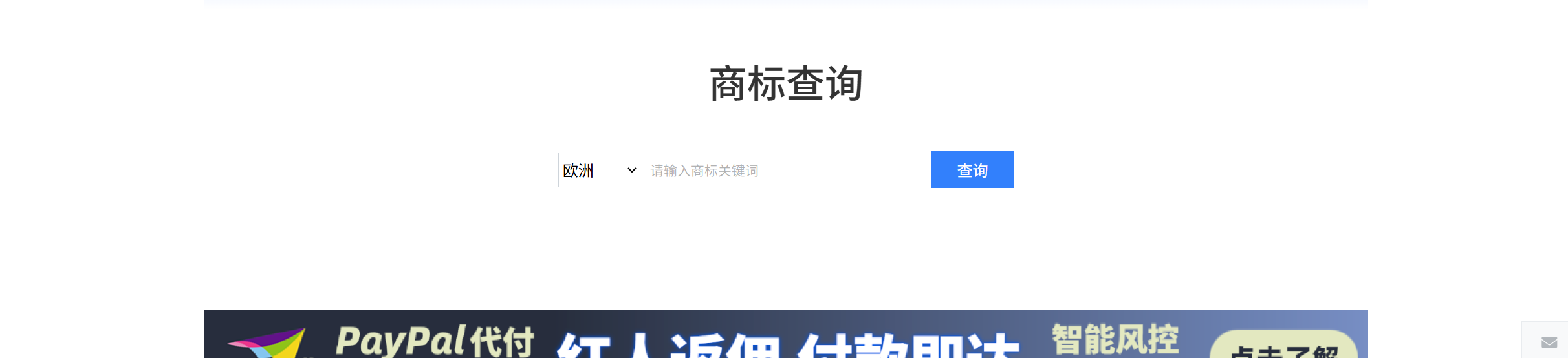 商标查询