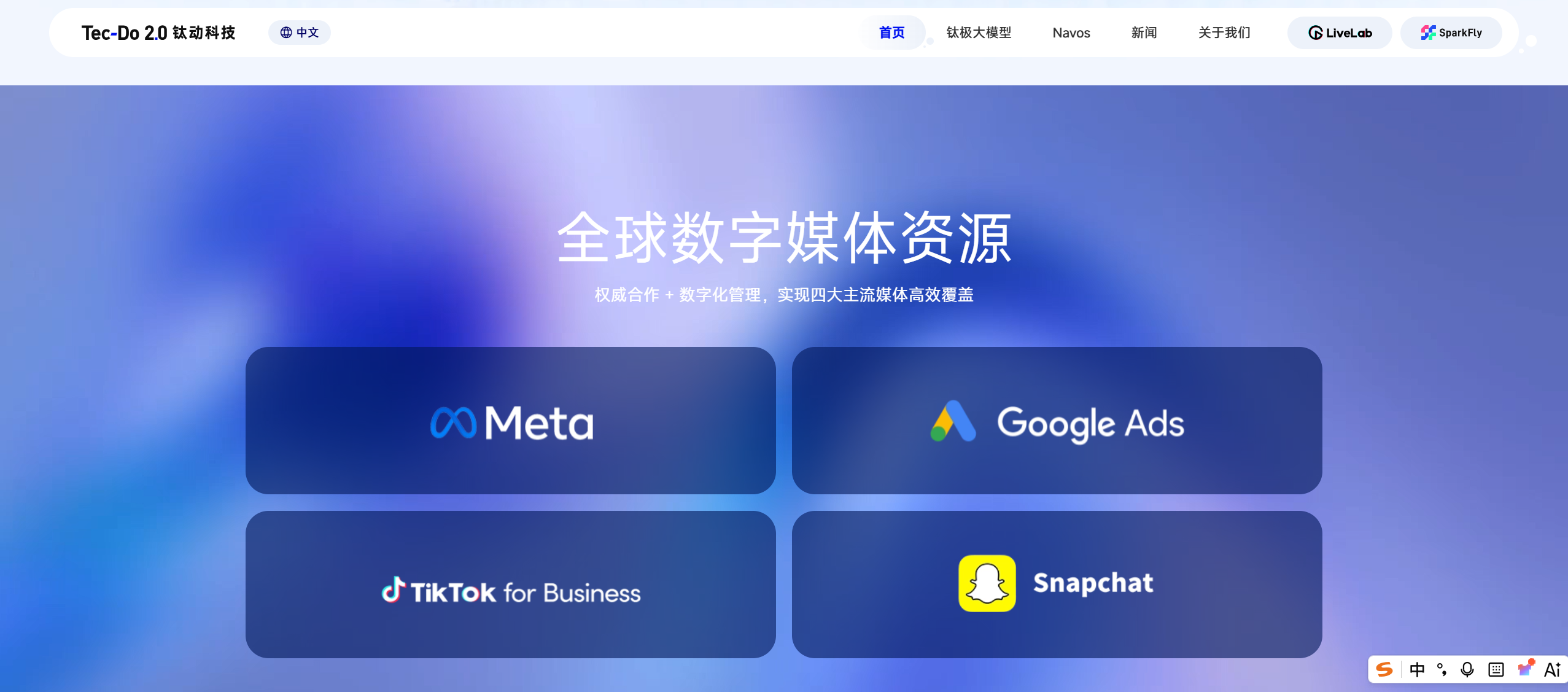 钛动科技