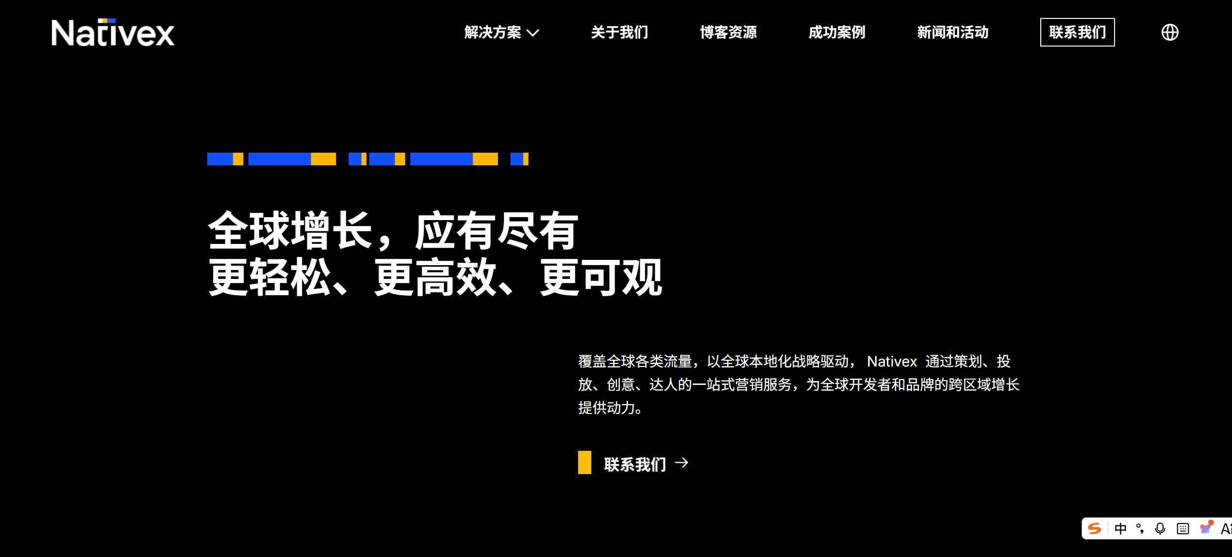 Nativex（汇量科技）