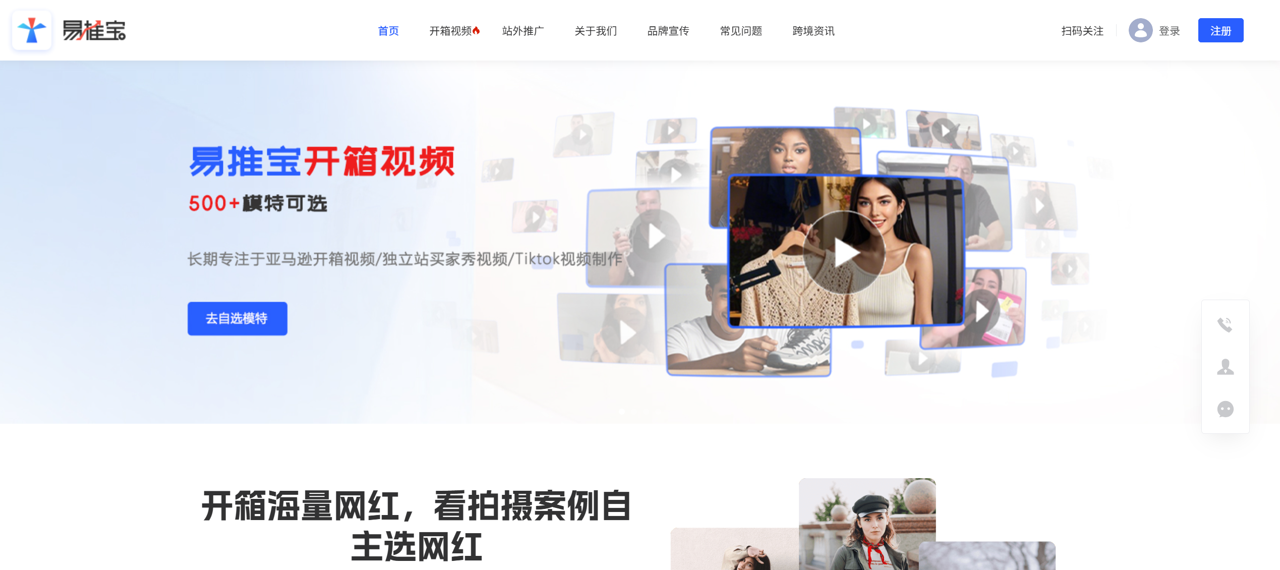 易推宝