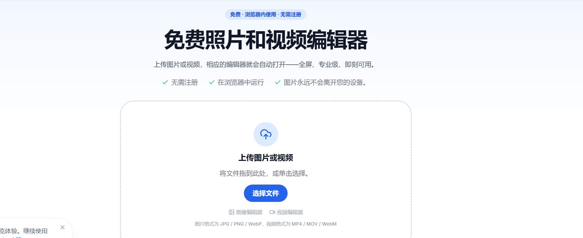 照片和视频编辑器