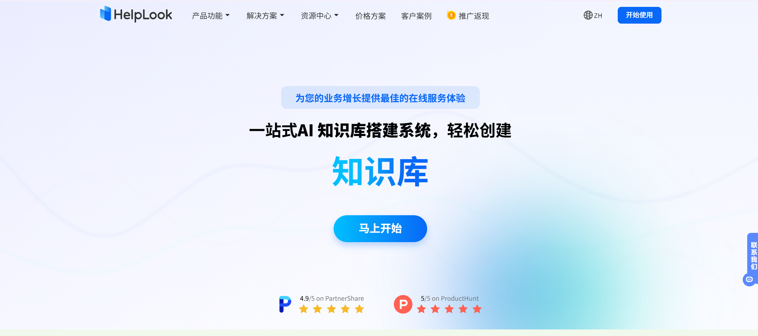 HelpLook