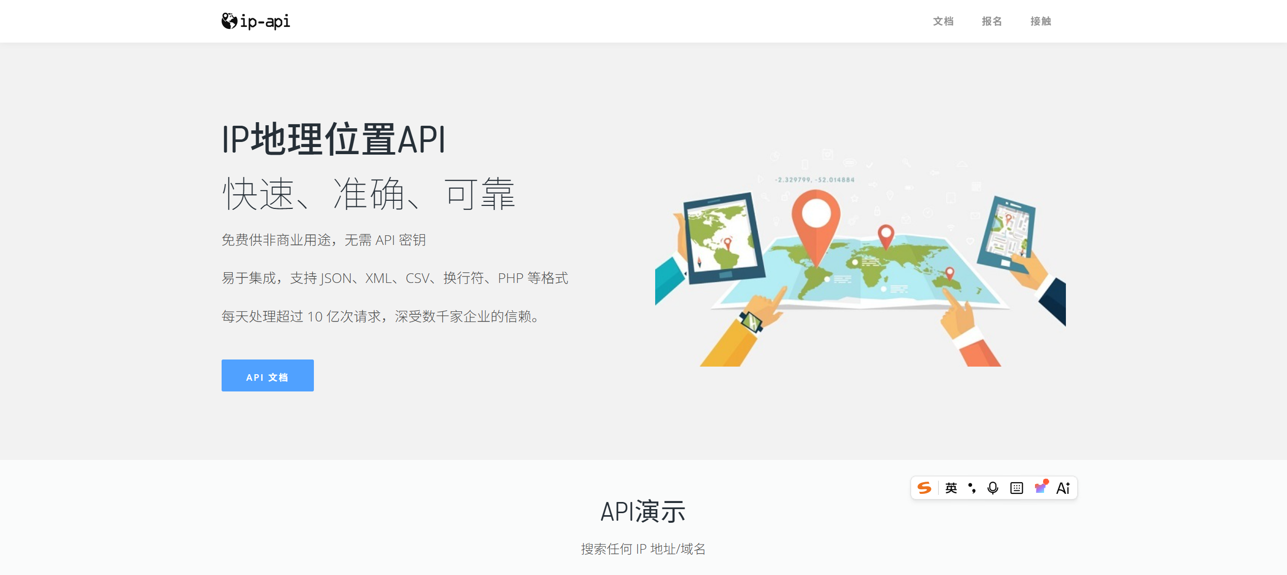 ip-api