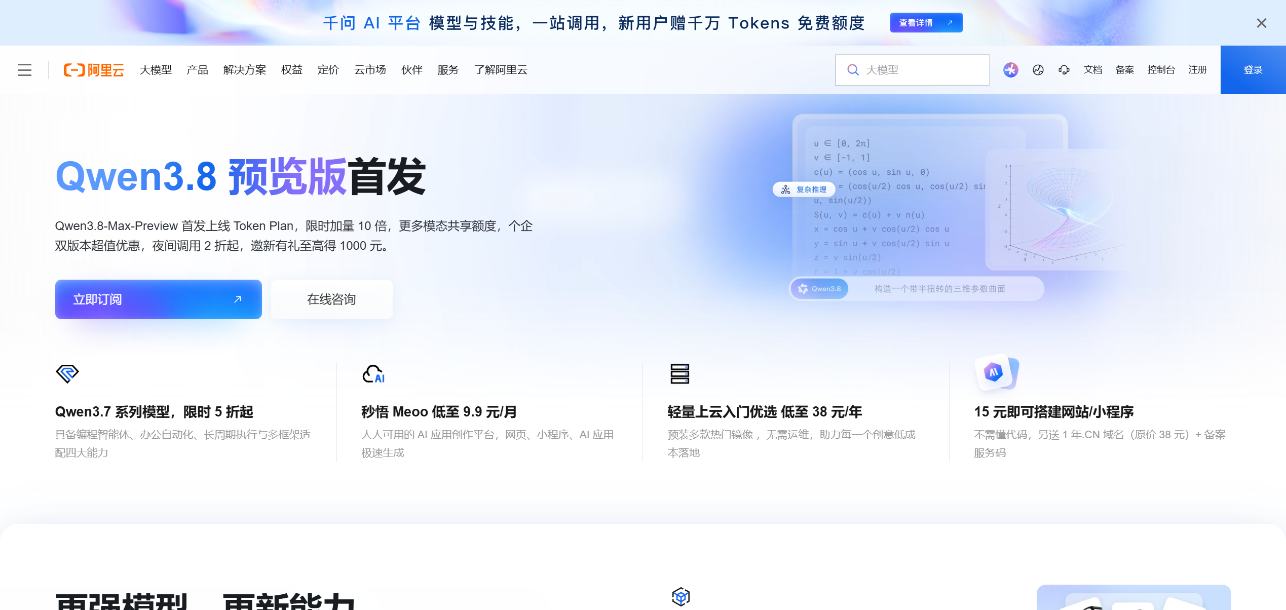 阿里云