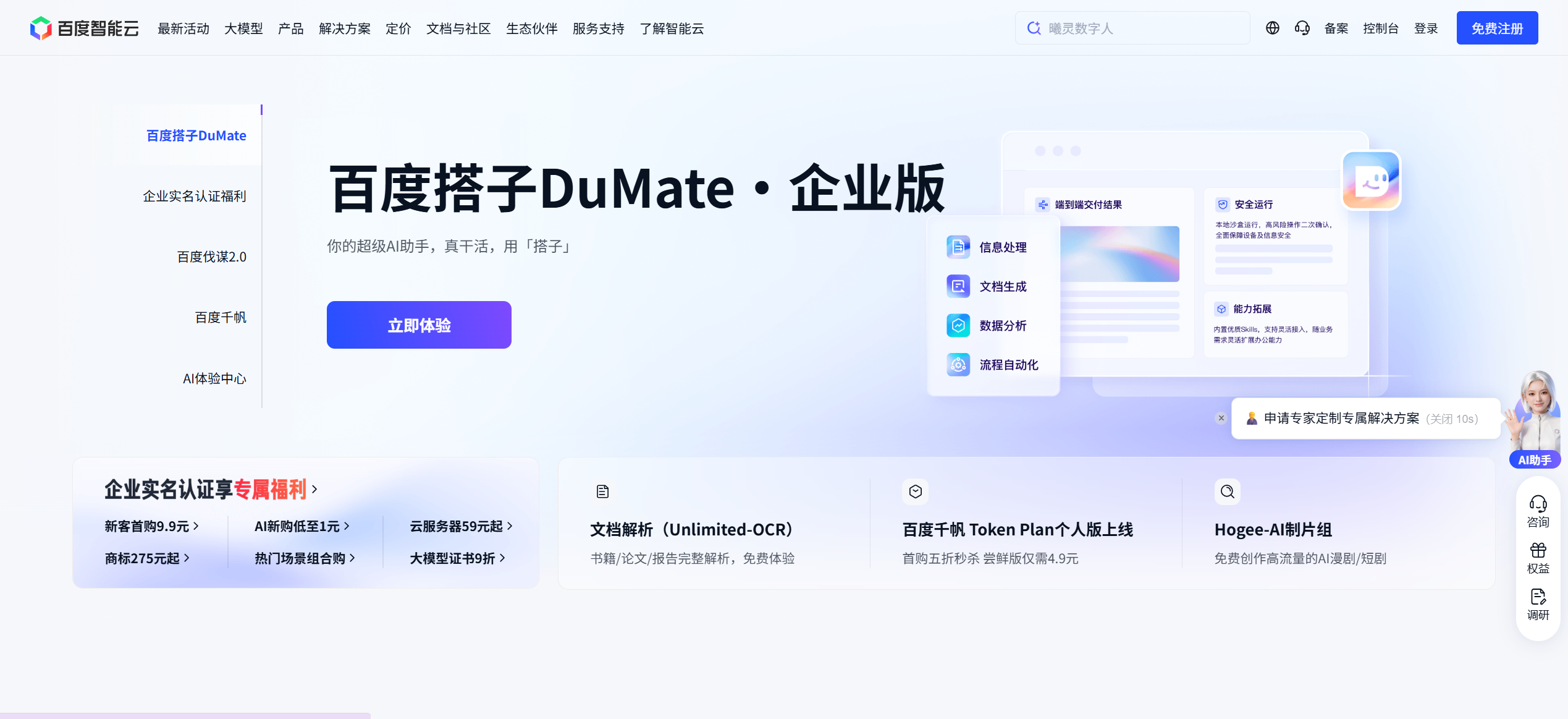 百度云