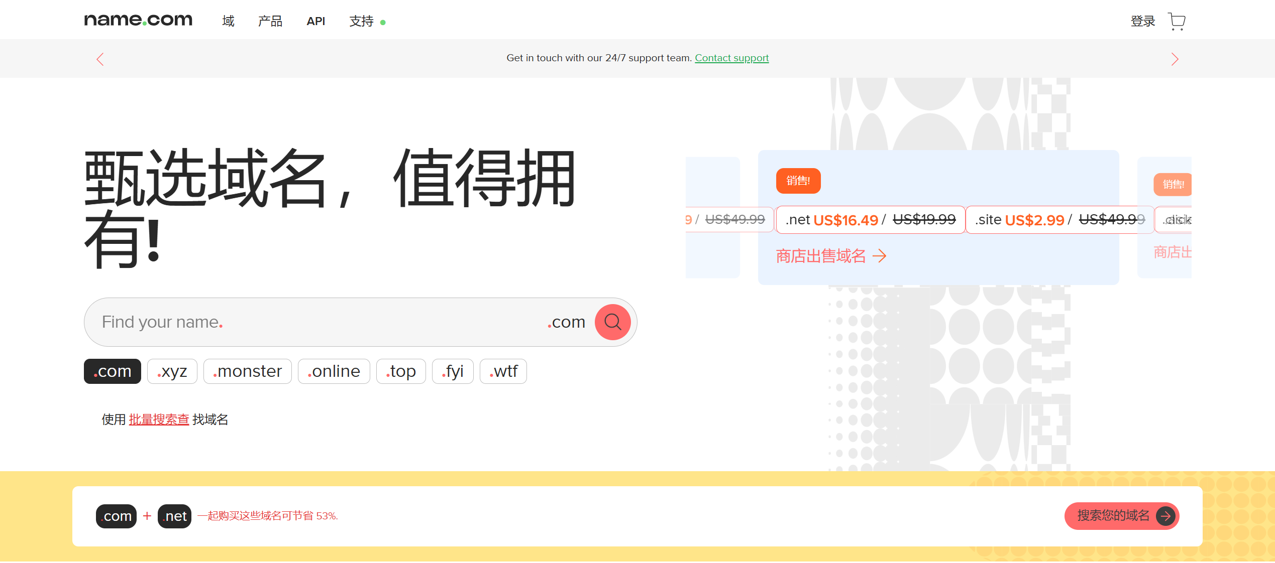 Name.com