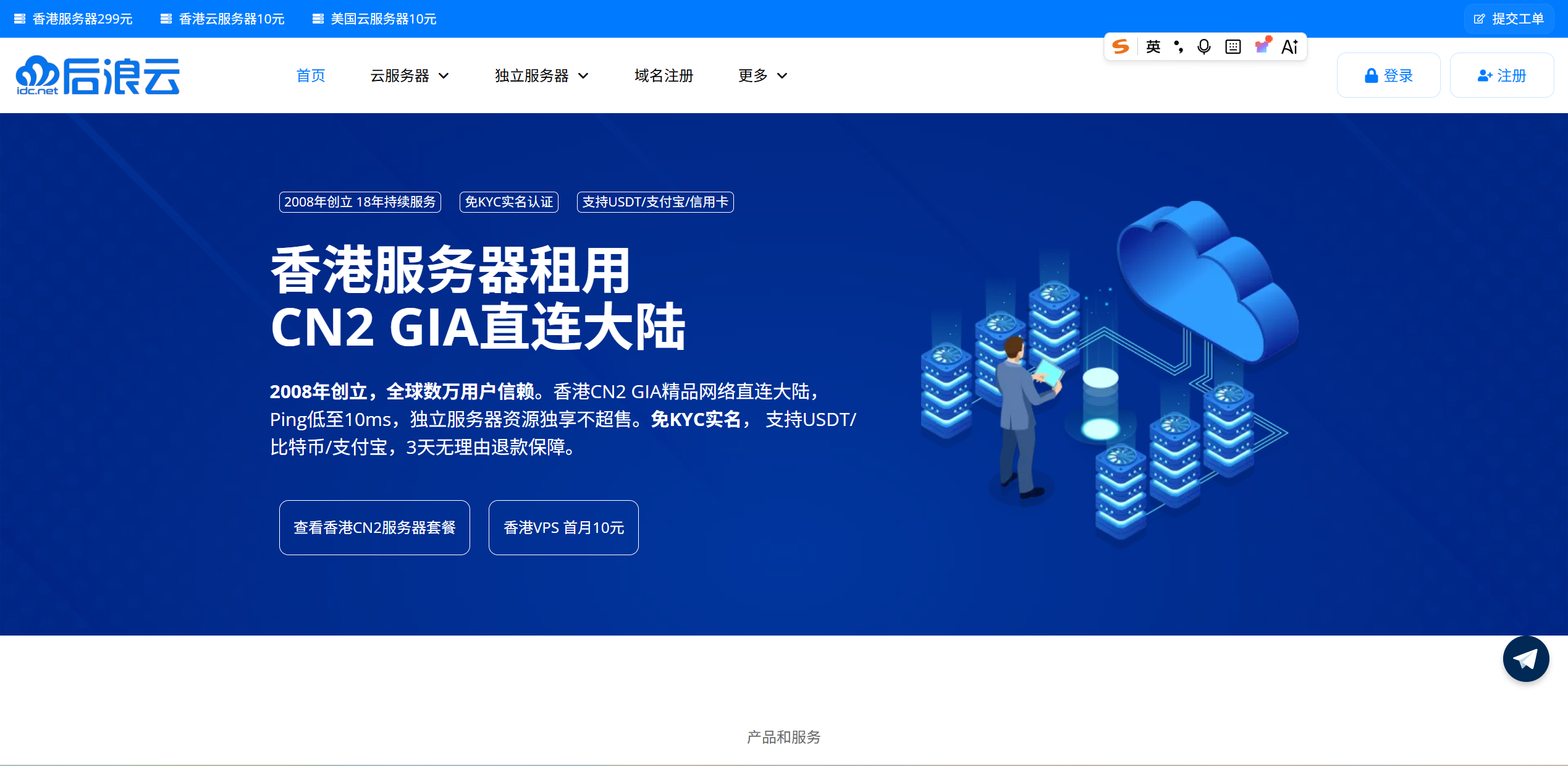 后浪云