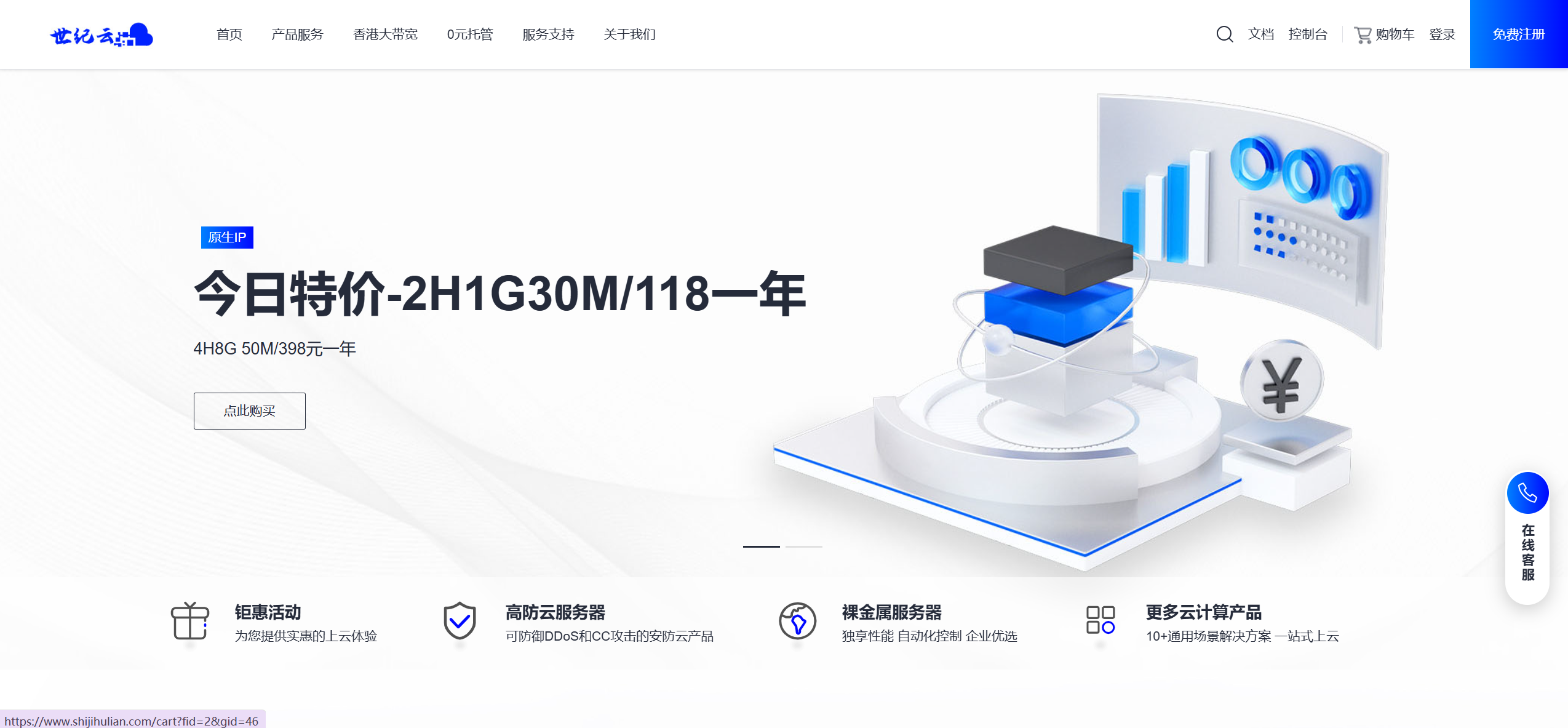 世纪云