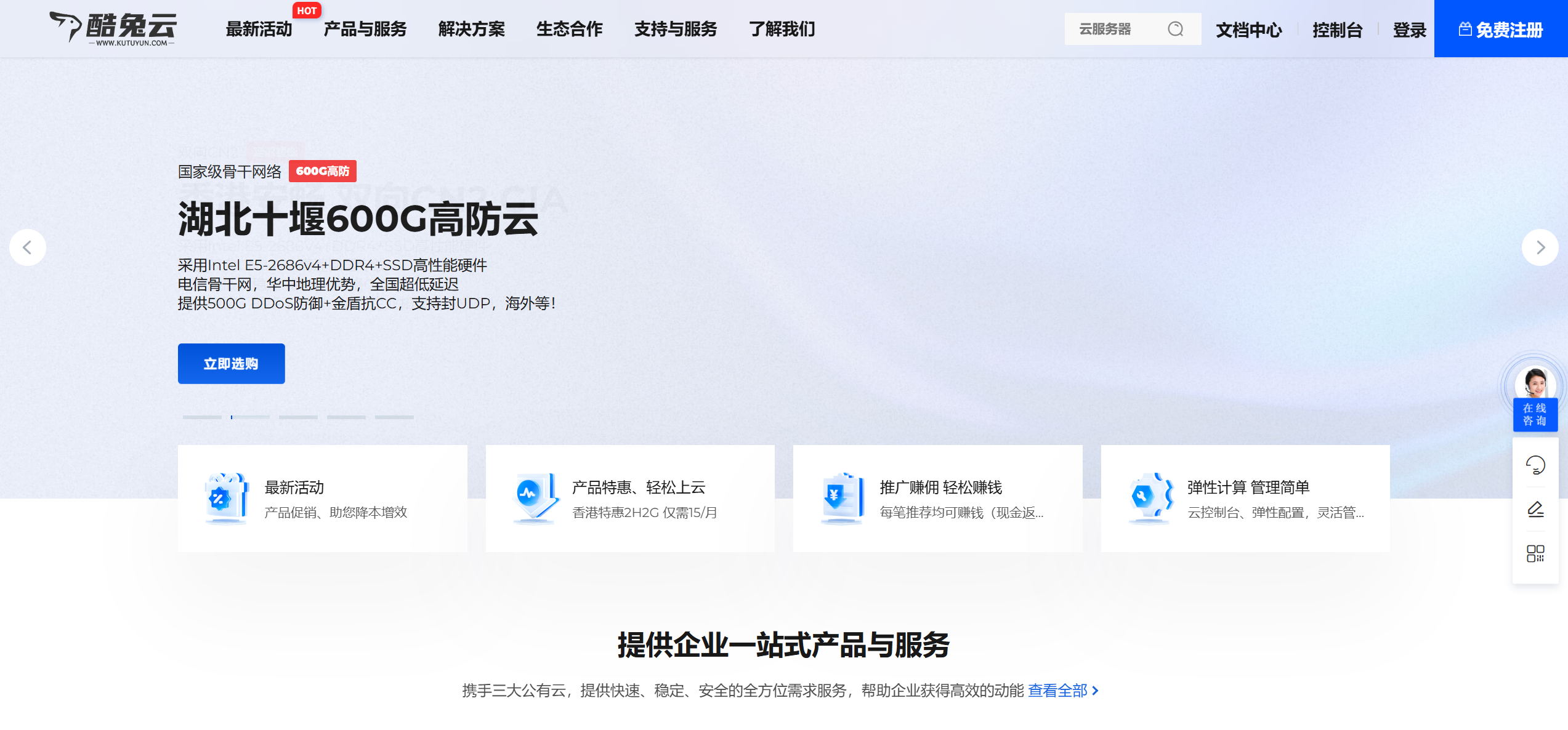 酷兔云