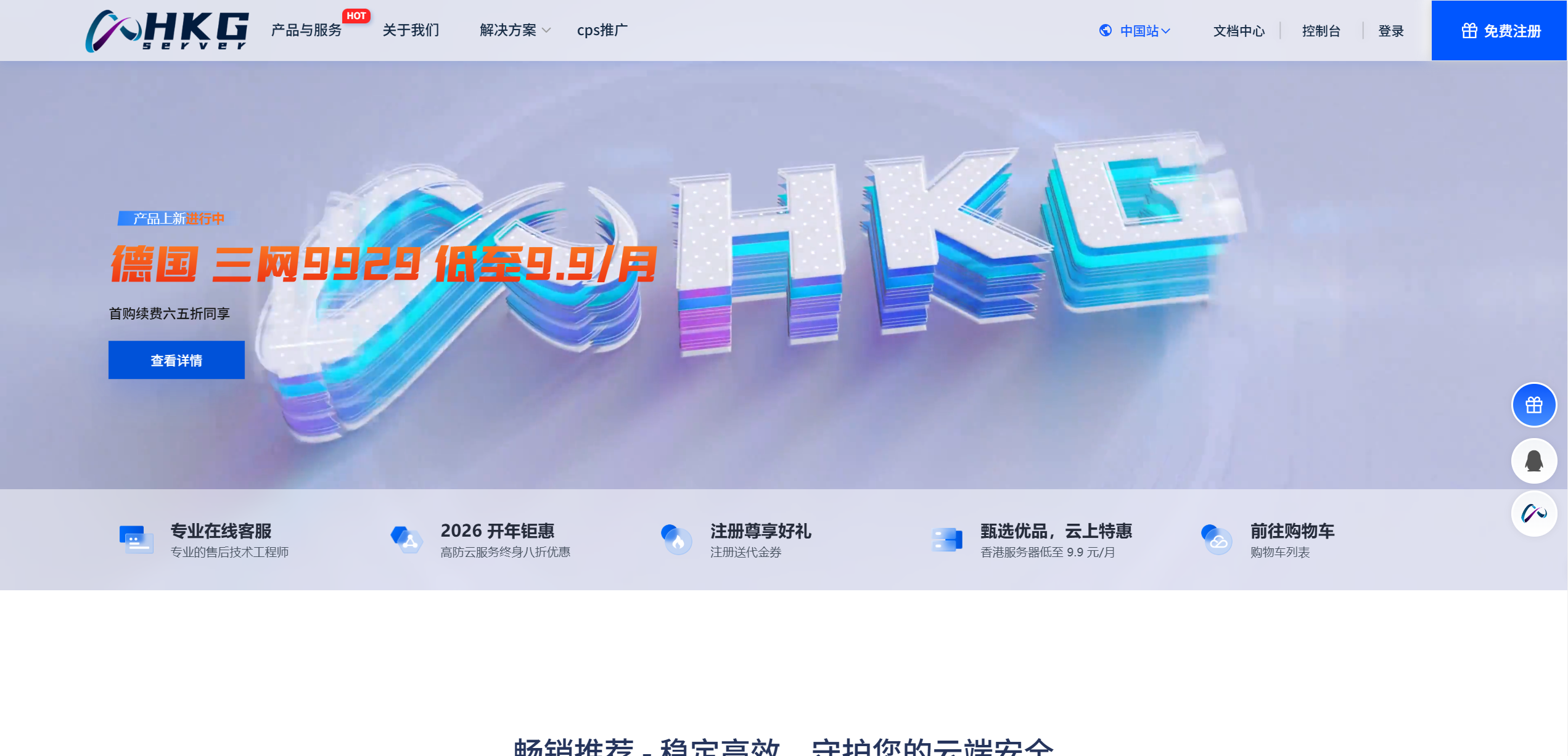 HKG server