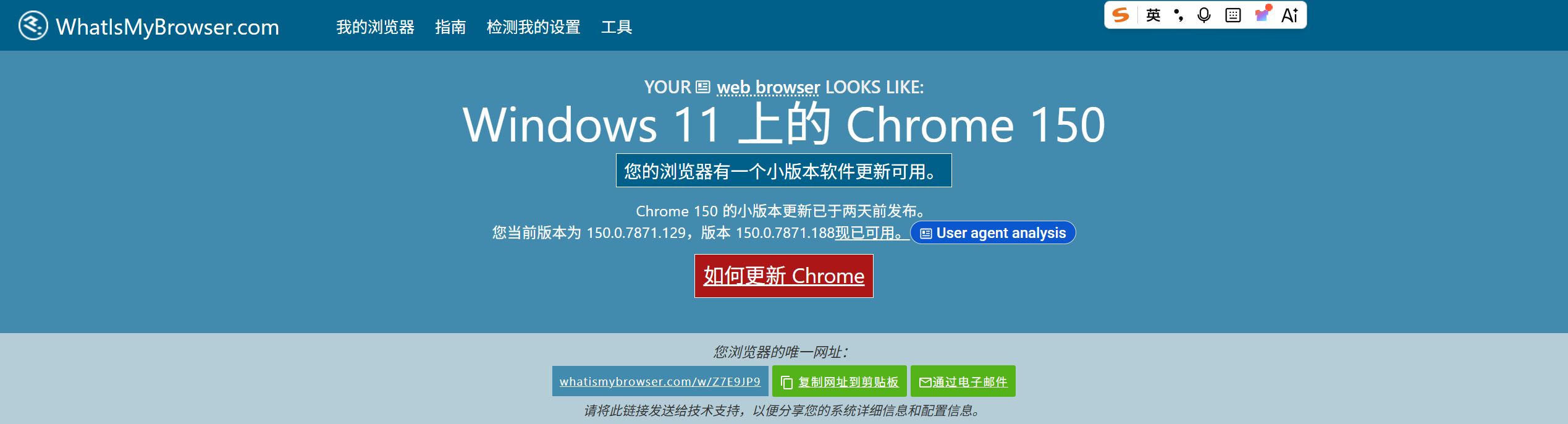 Whatismybrowser