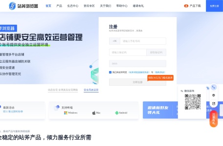 站斧浏览器