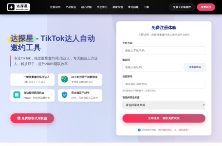 达探星
