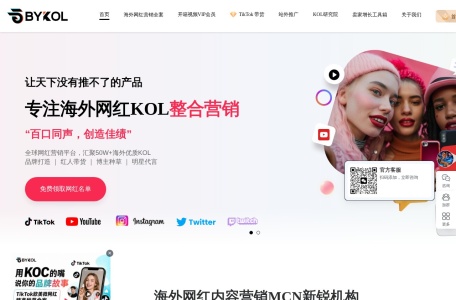 BYKOL百口海外网红营销