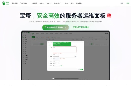 BT宝塔