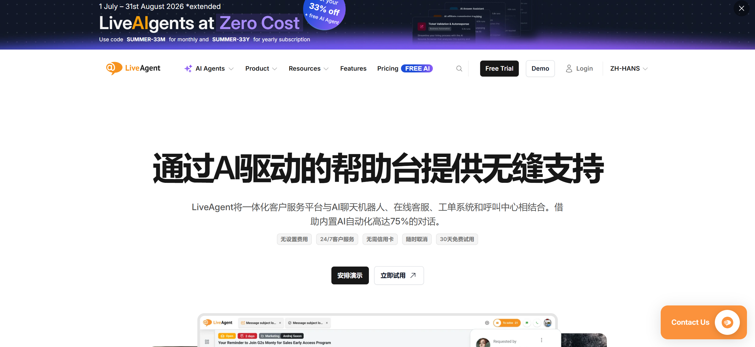 LiveAgent