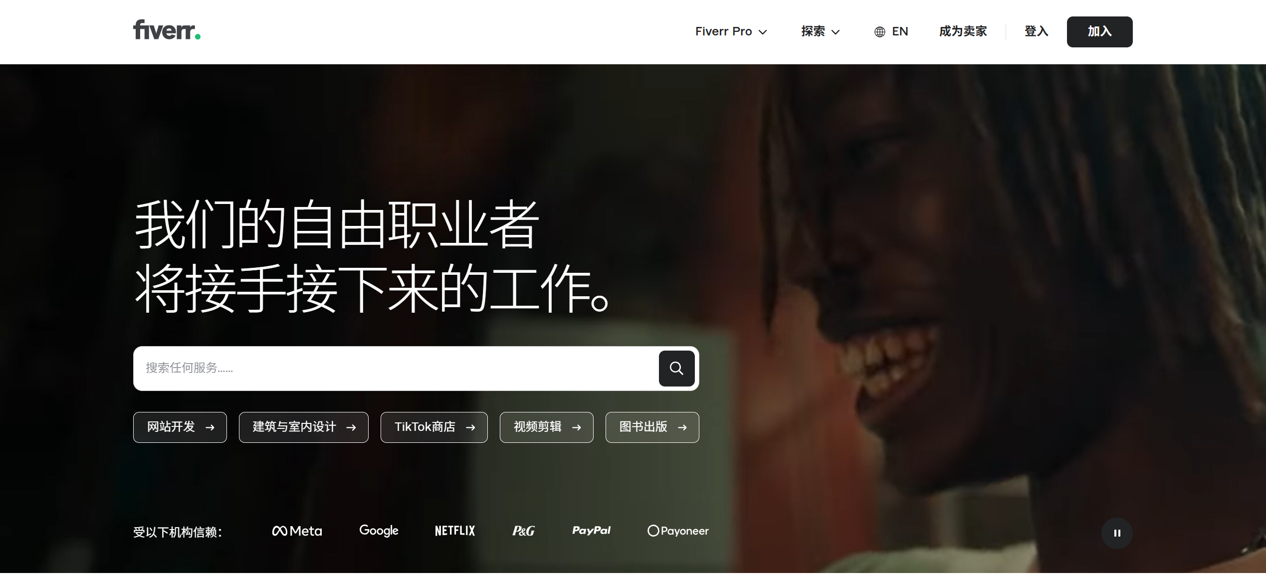 Fiverr