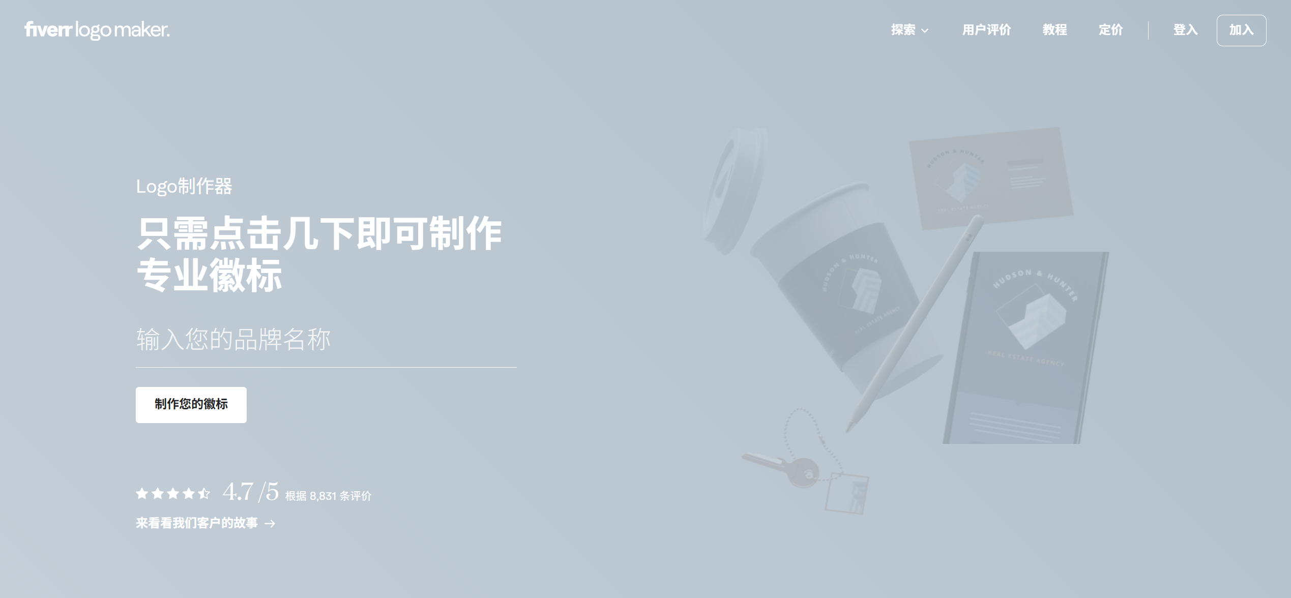 fiverr logo 生成器