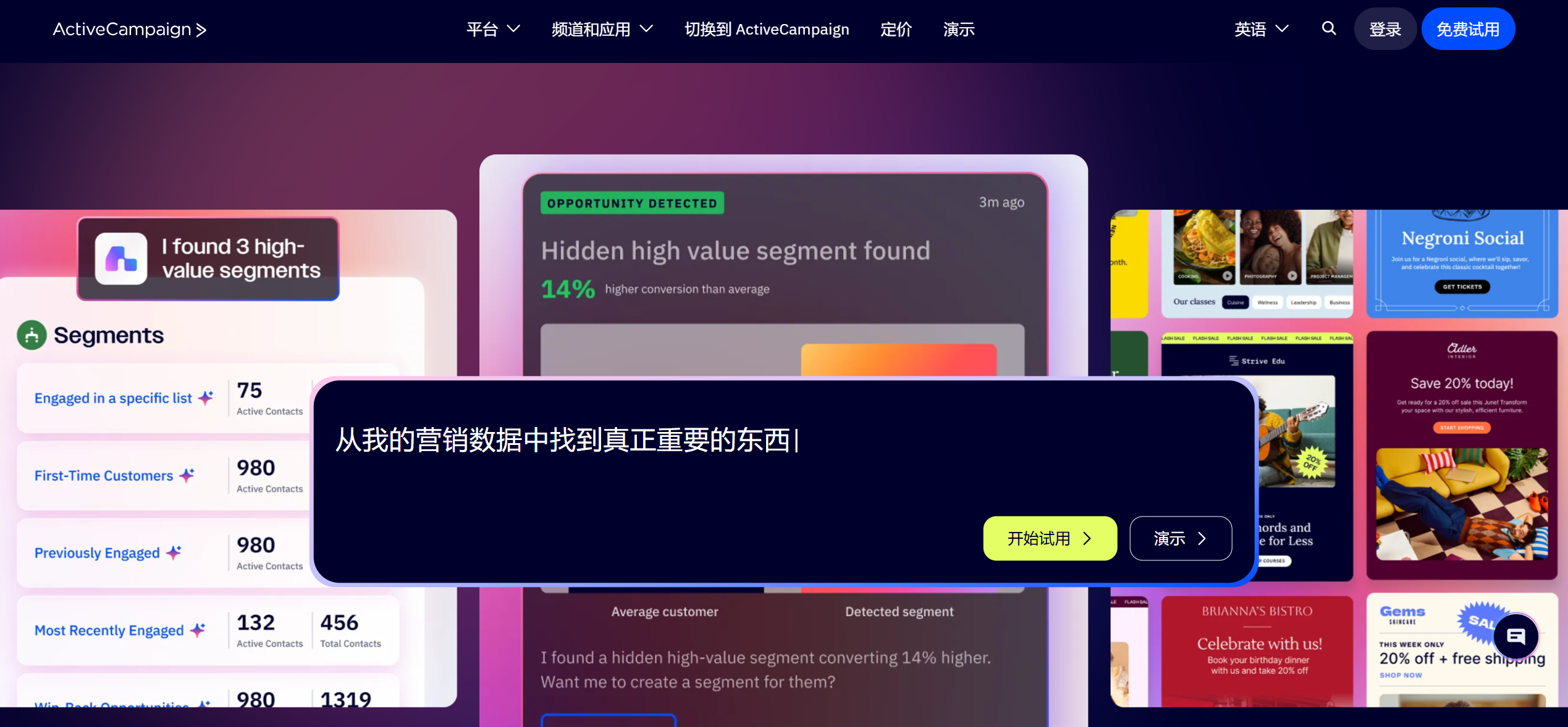 ActiveCampaign