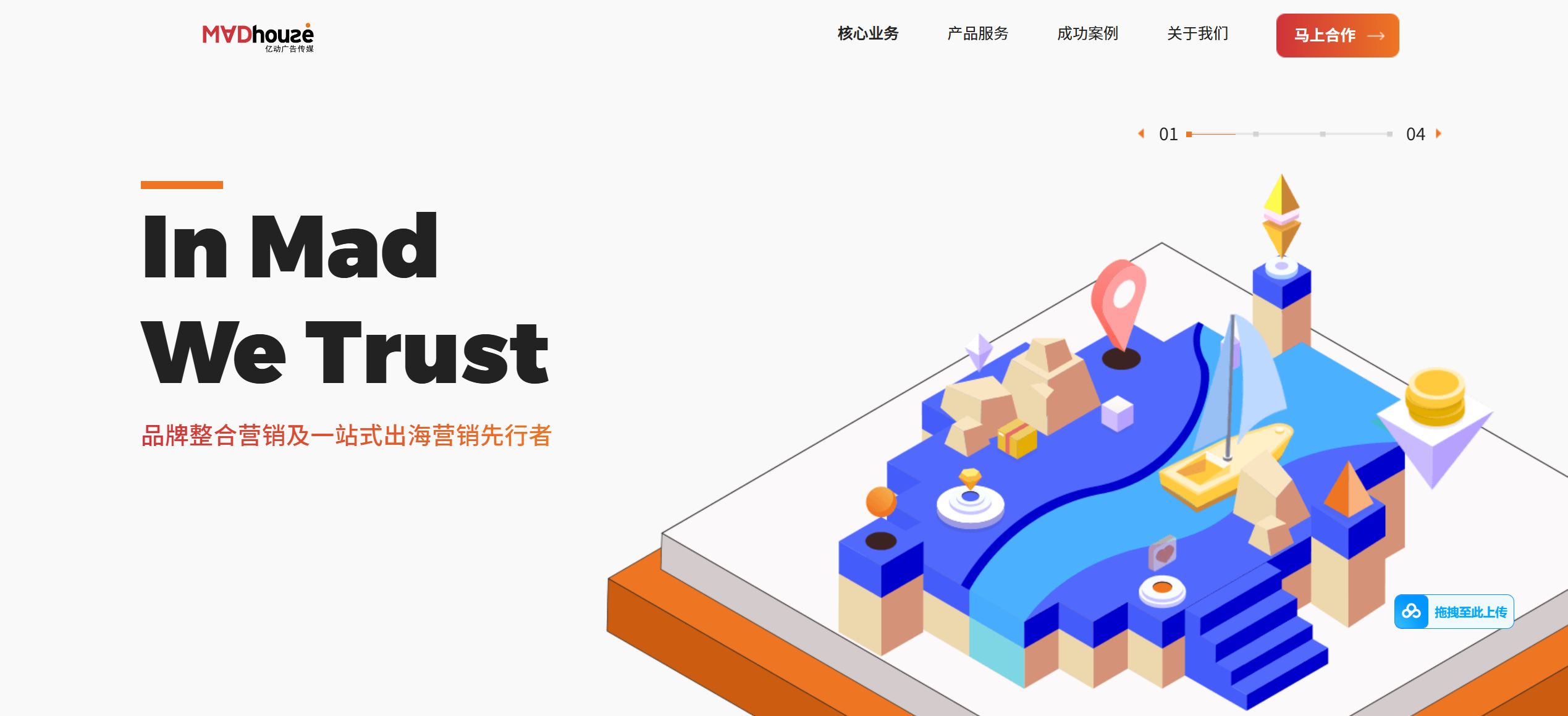 亿动广告传媒