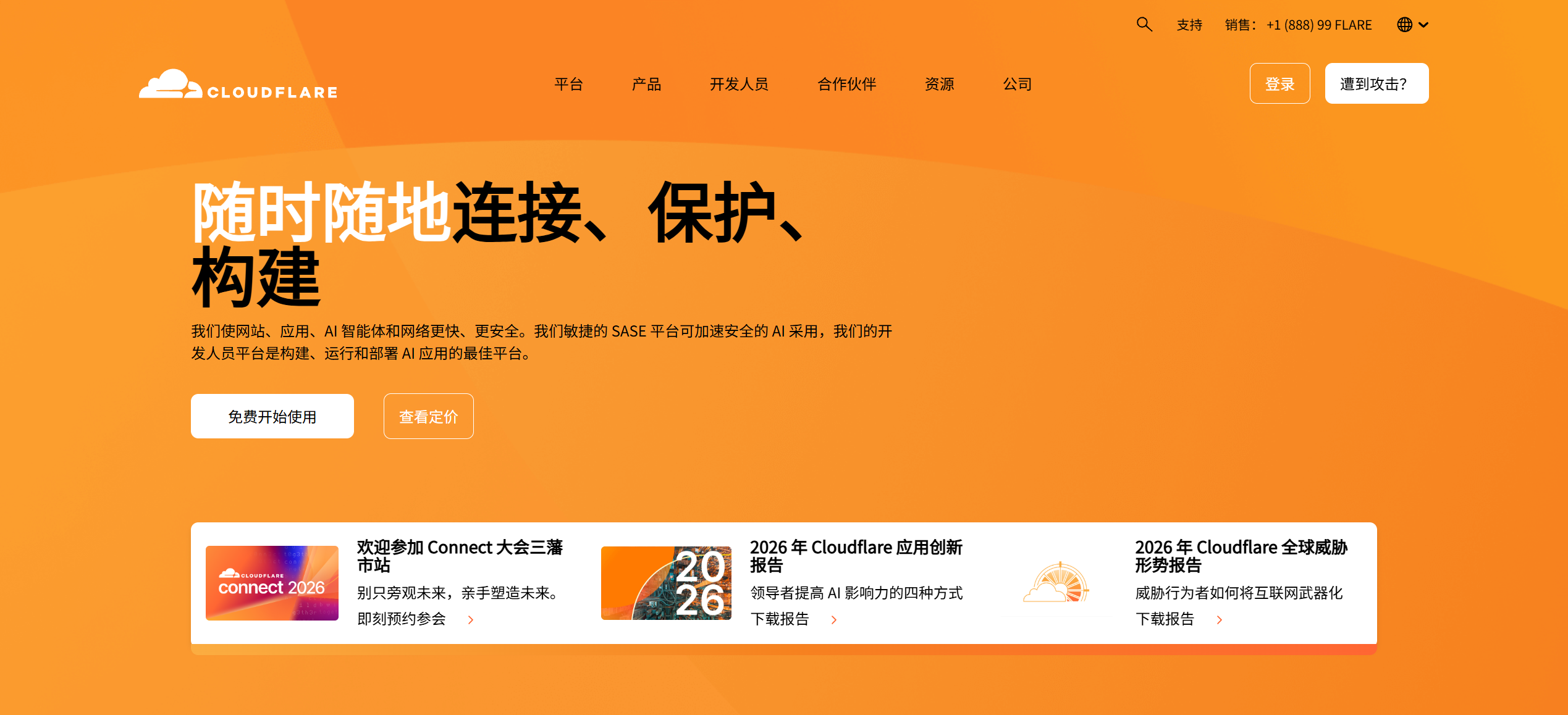 Cloudflare